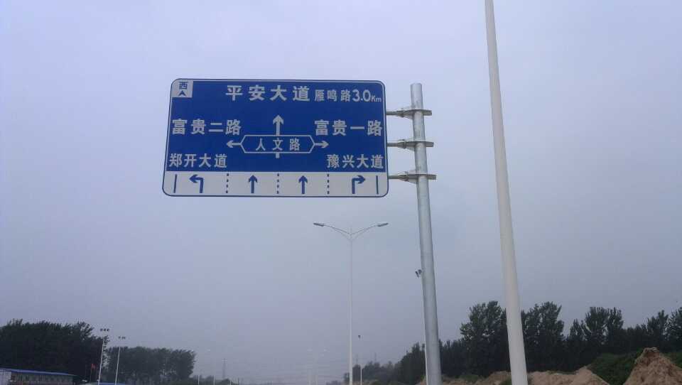 青海道路指示标牌厂家 严格遵守道路指示标牌